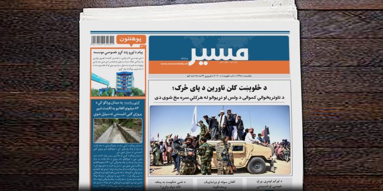 د څلوېښت کلن ناورین د پای څرک؛  د تاوتریخوالي کموالی د ولس او نړیوالو له هرکلي سره مخ شوی دی