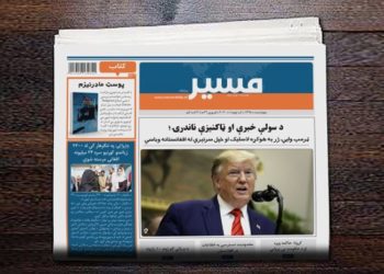 د سولې خبرې او ټاکنیزې ناندرۍ؛  ټرمپ وايي، ژر به هوکړه لاسلیک او خپل سرتېري له افغانستان وباسي