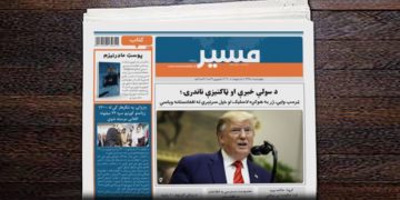 د سولې خبرې او ټاکنیزې ناندرۍ؛  ټرمپ وايي، ژر به هوکړه لاسلیک او خپل سرتېري له افغانستان وباسي
