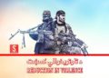 د سولې ملي آدرس: د تاوتریخوالي د کمېدو لړۍ دې وغزول شي