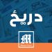 د ټاکنو پایلې اعلان شوې، خو لانجه ختمه شوه؟