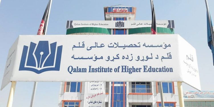 قلم د لوړو زده کړو خصوصي موسسه