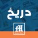 د بین الافغاني خبرو پر وړاندې خنډونه او اندېښنې