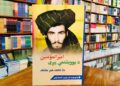 د یوویشتمې پېړۍ امیرالمؤمنین ملا محمد عمر مجاهد