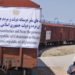 ازبکستان له افغانستان سره د روغتیايي او خوراکي توکو مرسته وکړه