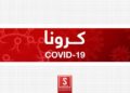 افغانستان کې د کرونا ناروغۍ مثبتې پېښې ۵۲۱ ته ورسېدې