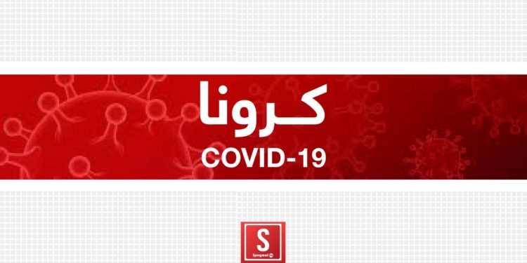 هیواد کې د کرونا وبا مثبتو پیښو شمیر ۴۴۴ تنه شو
