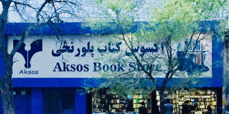 د کتاب نړيواله ورځ مو مبارک شه!