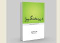 د پرمختګ پيل