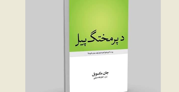 د پرمختګ پيل