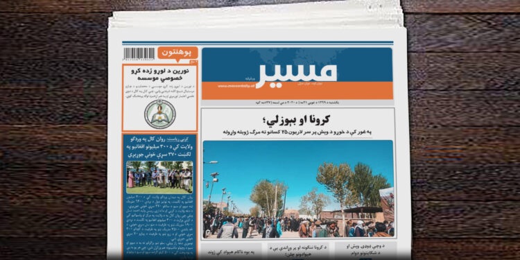 په غور کې د خوړو د وېش پر سر لاریون ۲۵ کسانو ته مرګ ژوبله واړوله
