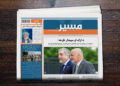 د حکومت پر وېش او د ملي مصالحې د عالي شورا پر جوړولو توافق شوی دی