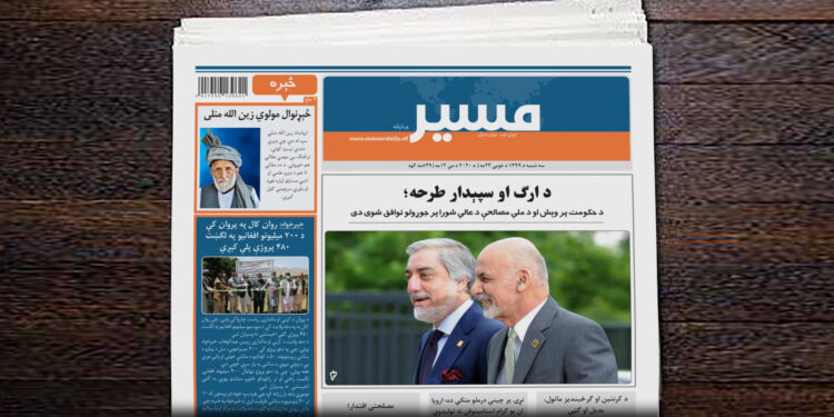 د حکومت پر وېش او د ملي مصالحې د عالي شورا پر جوړولو توافق شوی دی
