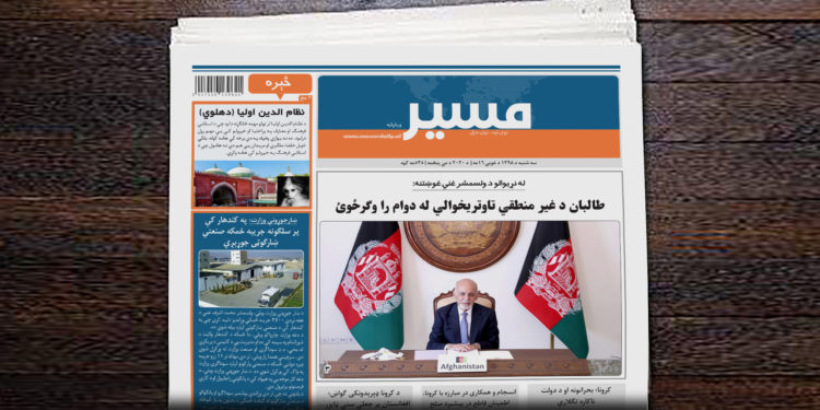 له نړیوالو د ولسمشر غني غوښتنه: طالبان د غیر منطقي تاوتریخوالي له دوام را وګرځوئ