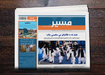 سهیل شاهین: د هند په ګډون له ټولو ګاونډیانو سره ښې اړیکې غواړو