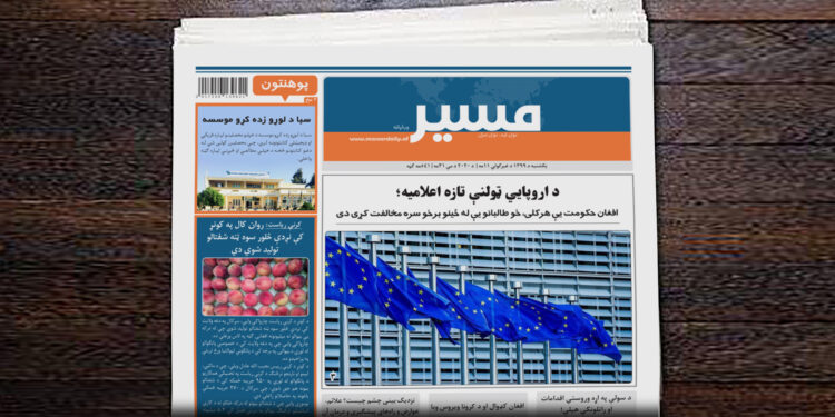 د اروپايي ټولنې تازه اعلامیه؛ افغان حکومت یې هرکلی، خو طالبانو یې له ځينو برخو سره مخالفت کړی دی