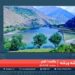 راشه، ورشه خپرونه / د کونړ ولایت پېژندنه