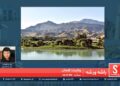 راشه، ورشه خپرونه/ د لغمان ولایت پېژندنه