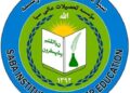 سبا د لوړو زده کړو موسسه