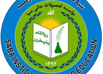 سبا د لوړو زده کړو موسسه