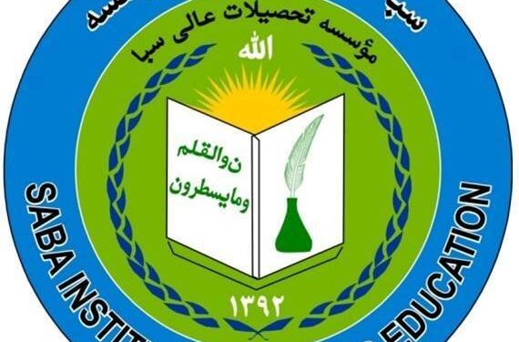 سبا د لوړو زده کړو موسسه