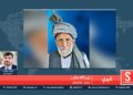 څېړنوال مولانا زین الله منلی/ څېرې خپرونه