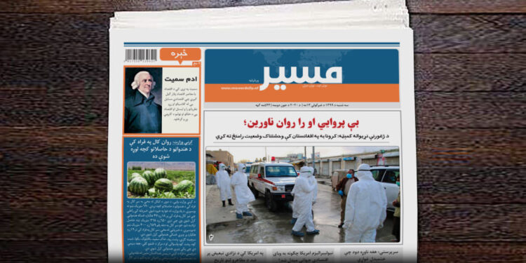 د ژغورنې نړیواله کمېټه: کرونا به په افغانستان کې وحشتناک وضعیت رامنځ ته کړي