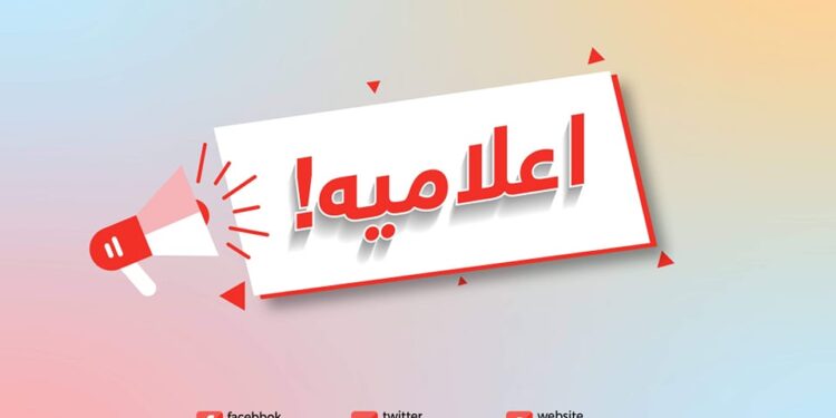 د افغانستان د پوهنتونونو د استادانو د سراسري اتحادیې اعلامیه