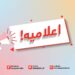 د افغانستان د پوهنتونونو د استادانو د سراسري اتحادیې اعلامیه