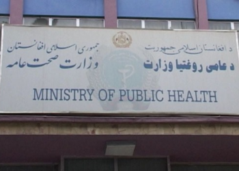 عامې روغتیا وزارت: د فساد په اړه د پلټنو لپاره یو پلاوی ګومارل شوی دی