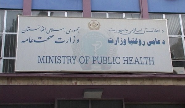 عامې روغتیا وزارت: د فساد په اړه د پلټنو لپاره یو پلاوی ګومارل شوی دی