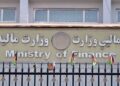 مالیې وزارت: د افغانستان ملي عواید شل میلیارده افغانۍ کم شوي دي