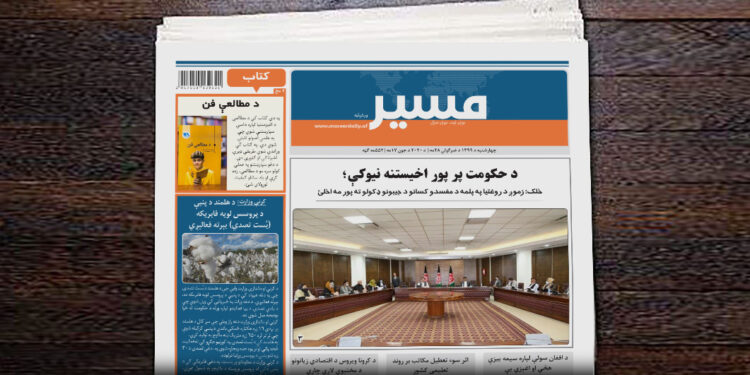 خلک: زموږ د روغتیا په پلمه د مفسدو کسانو د جیبونو ډکولو ته پور مه اخلئ