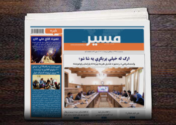 ولسمشرغني د رسنیو د تعدیل طرحه بېرته له پارلمان راوغوښته