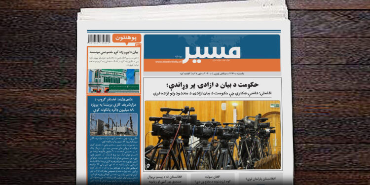 افضلي: داسې ښکاري چې حکومت د بیان ازادۍ د محدودولو اراده لري