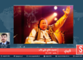 څېرې خپرونه/ نصرت فتح علي خان