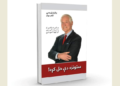 ستونزه دې حل کړه