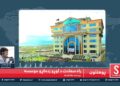 راه سعادت خصوصي پوهنتون / Rah-e-Saadat University