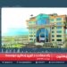 راه سعادت خصوصي پوهنتون / Rah-e-Saadat University