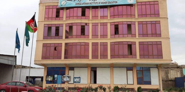 شېرزی افغان د لوړو زده کړو خصوصي موسسه