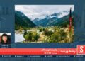 راشه، ورشه خپرونه، د نورستان ولایت پېژندنه