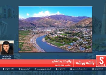 راشه، ورشه خپرونه /  بدخشان ولایت