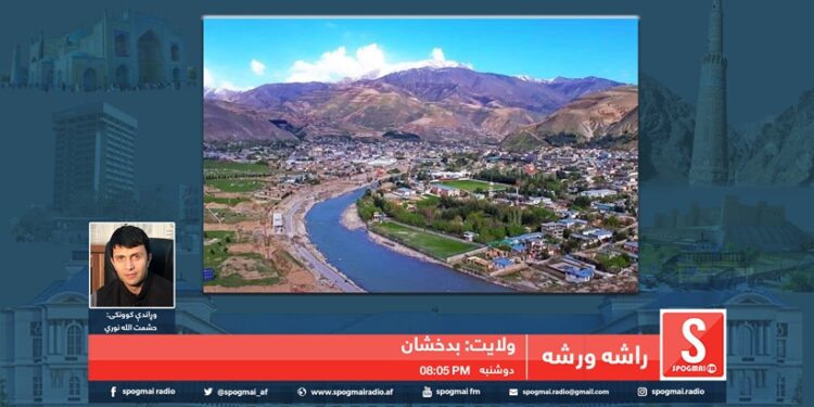 راشه، ورشه خپرونه / بدخشان ولایت