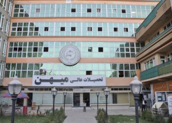 میهن د لوړو زده کړو خصوصي موسسه