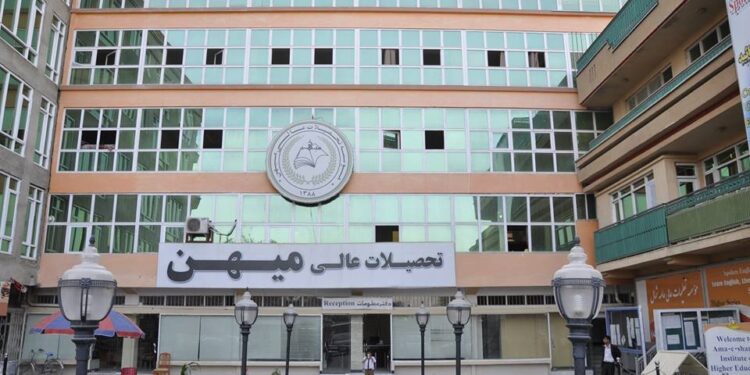 میهن د لوړو زده کړو خصوصي موسسه