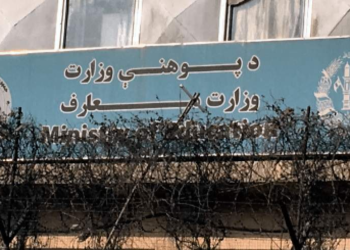 پوهنې وزارت: ښوونځي؛ په حضوري توګه بند خو غیر حضوري زده کړې دوام کوي