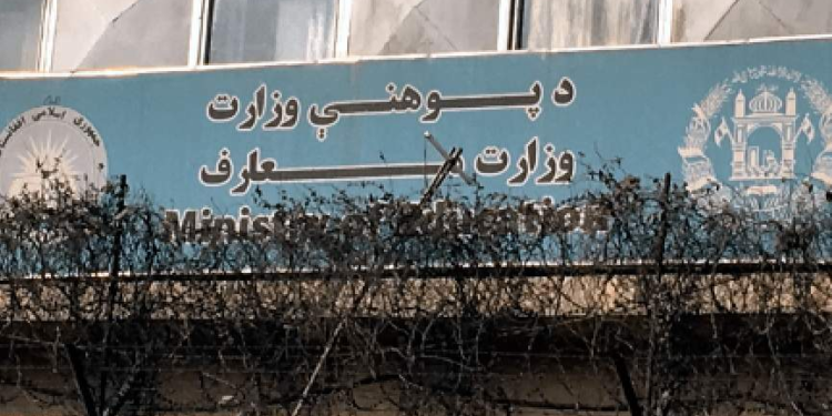 پوهنې وزارت: ښوونځي؛ په حضوري توګه بند خو غیر حضوري زده کړې دوام کوي