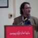 خان زمان کاکړ: د پاکستاني پارلمان؛ د غړي خبرې افغانستان کې د پاکستان پخوانۍ پالیسي ده
