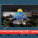 پوهنتون خپرونه/ سپوږمۍ راډیو
