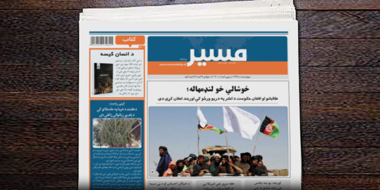 خوشالي خو لنډمهاله؛  طالبانو او افغان حکومت د اختر په دریو ورځو کې اوربند اعلان کړی دی
